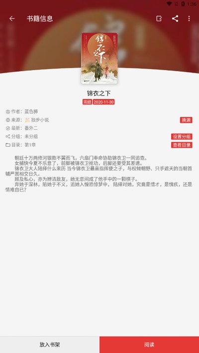 富贵阅读定制版