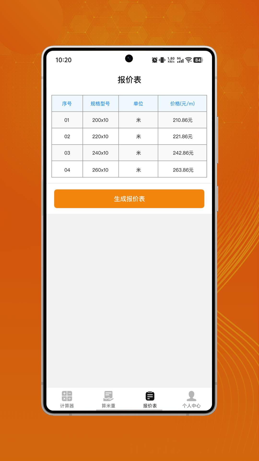 管算宝安卓正版
