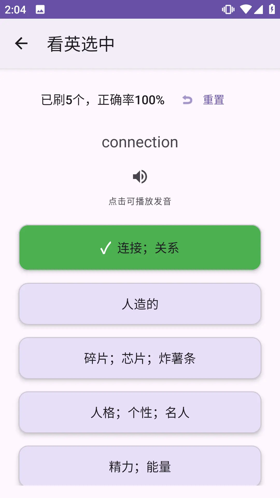 多维记单词无会员
