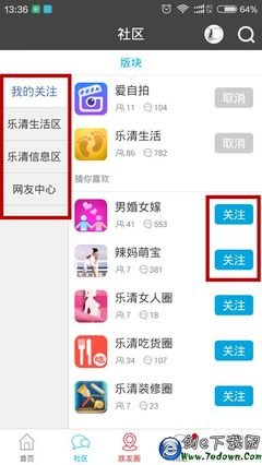 乐清上班族论坛官网首页地址在哪