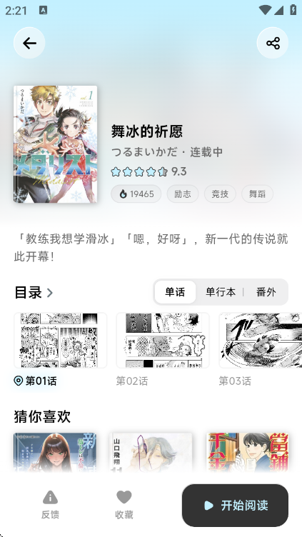 懒漫画纯净版