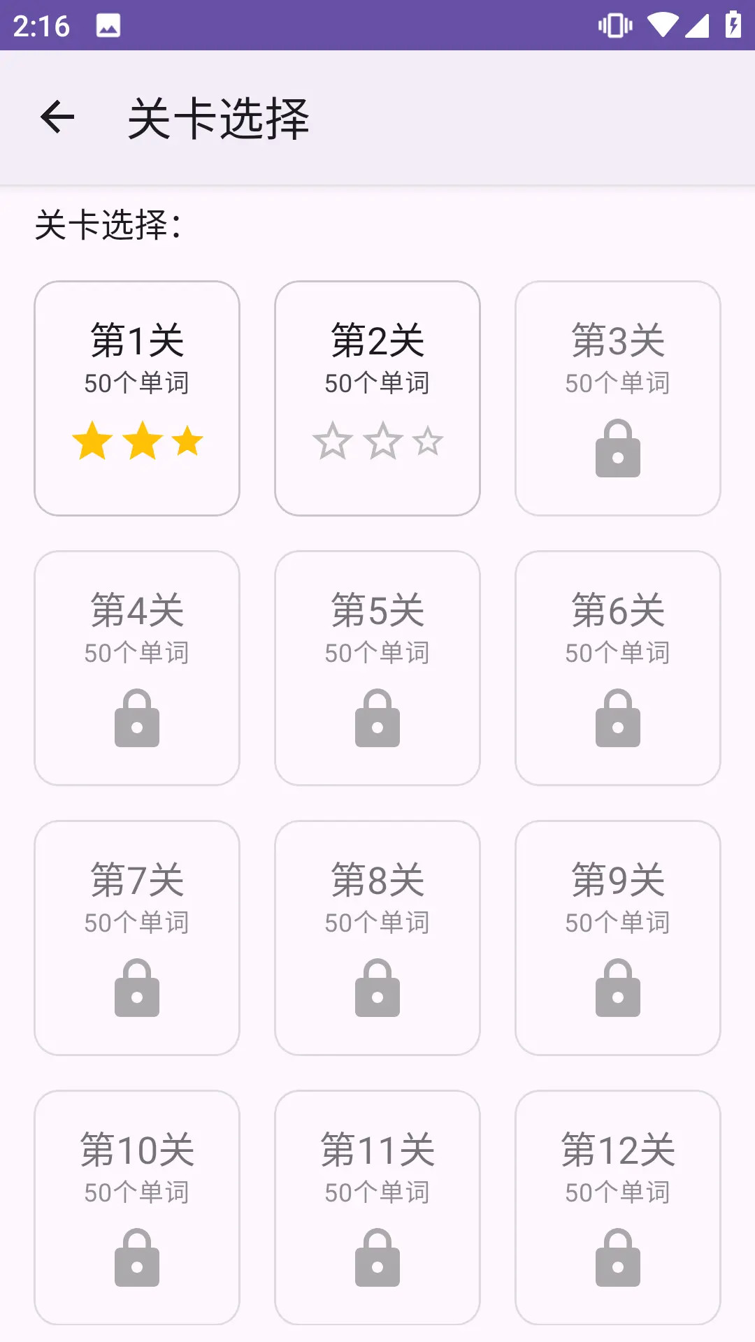 多维记单词安卓正版