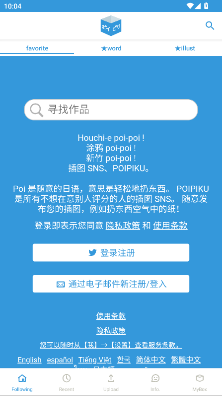 破皮裤官方版