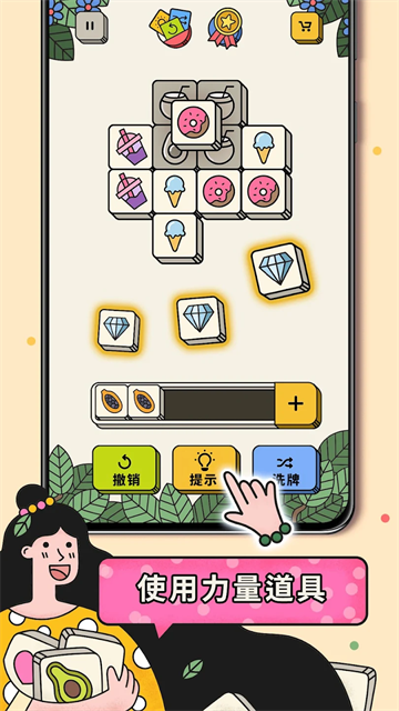 3tiles汉化版