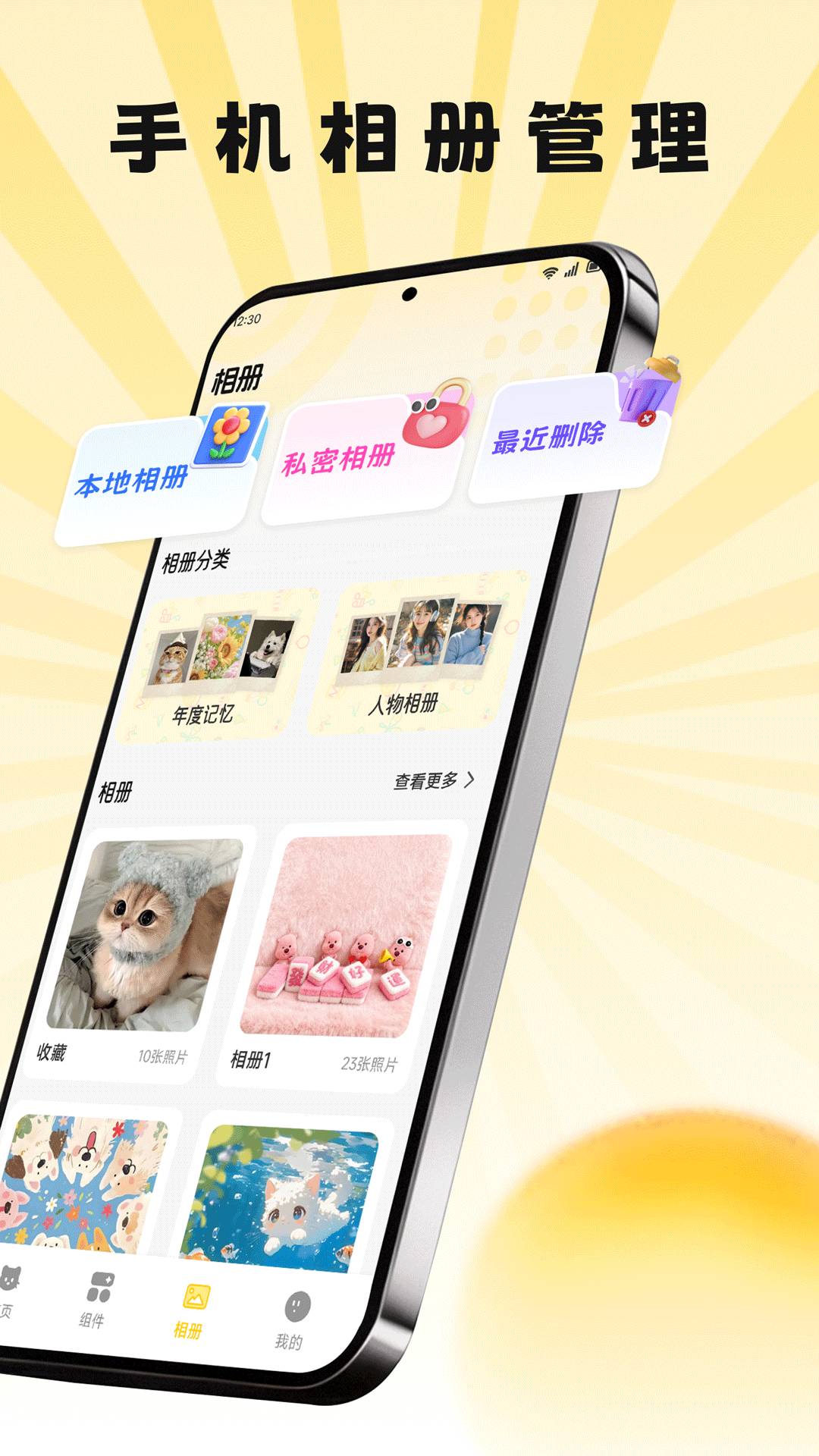 道合宝箱安卓版