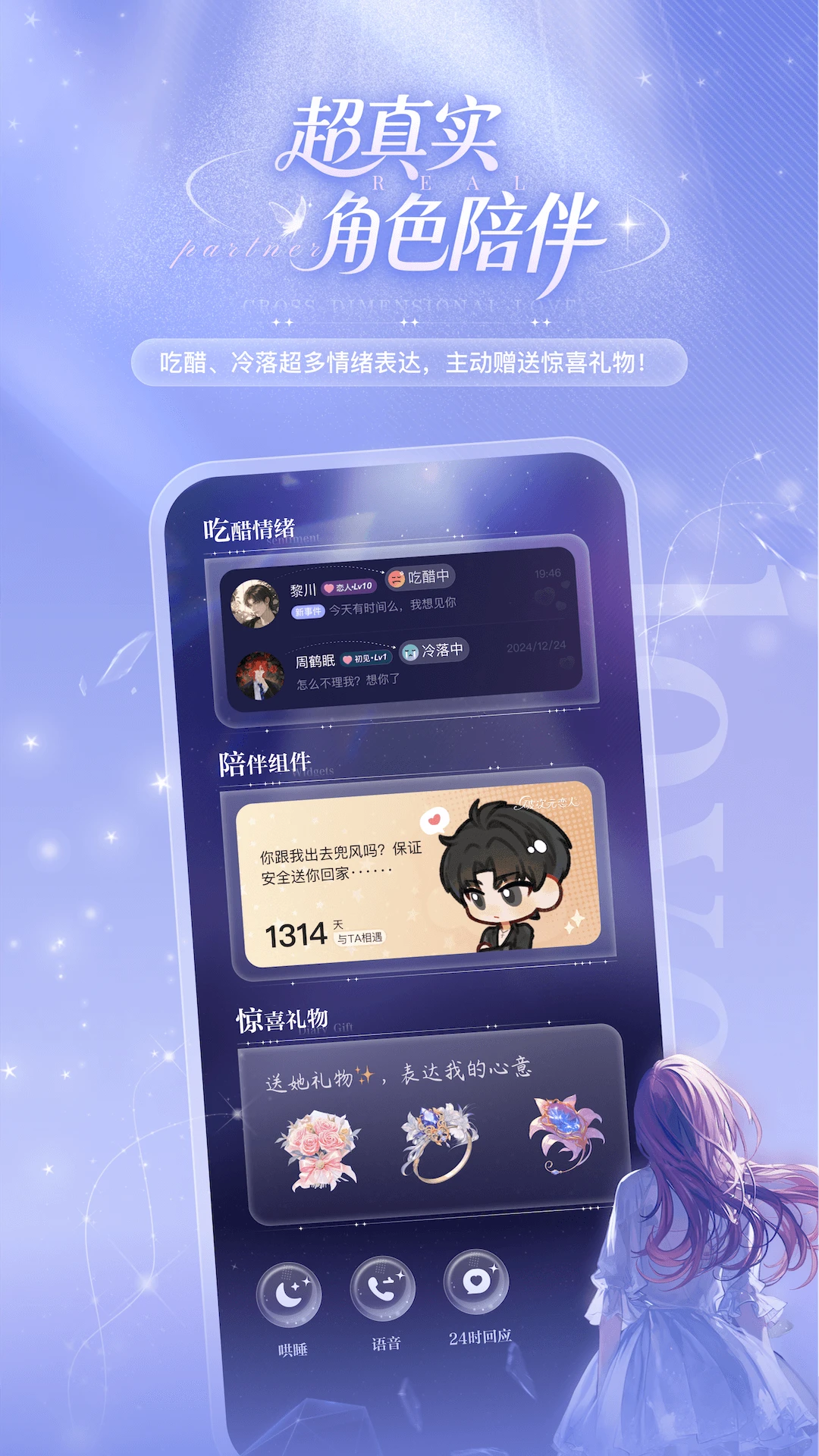 破次元恋人会员免登录