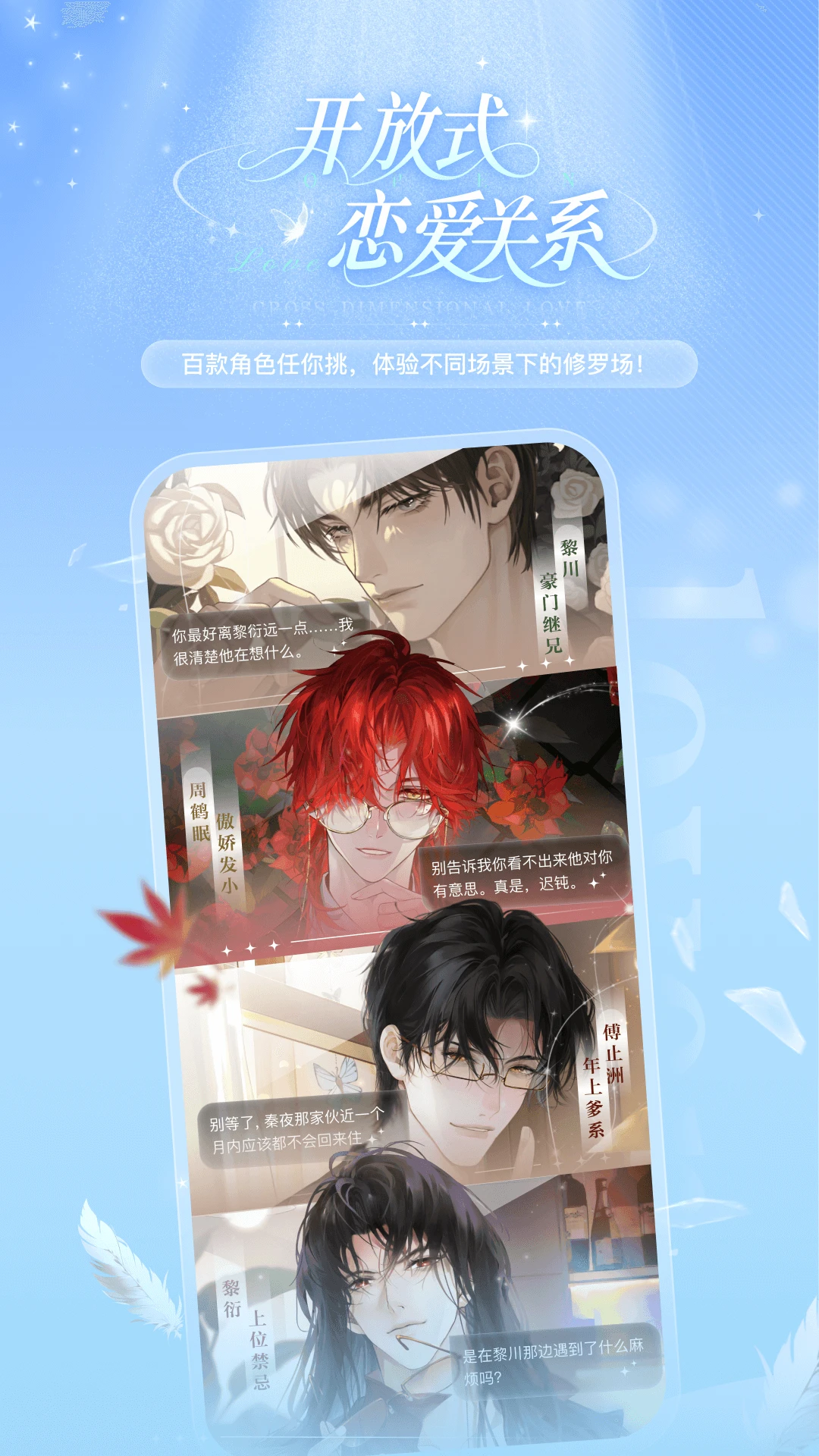 破次元恋人自定义版