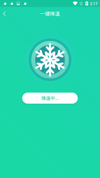 手机一键降温神器2026最新版