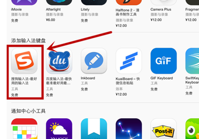 搜狗拼音输入法如何创建文档