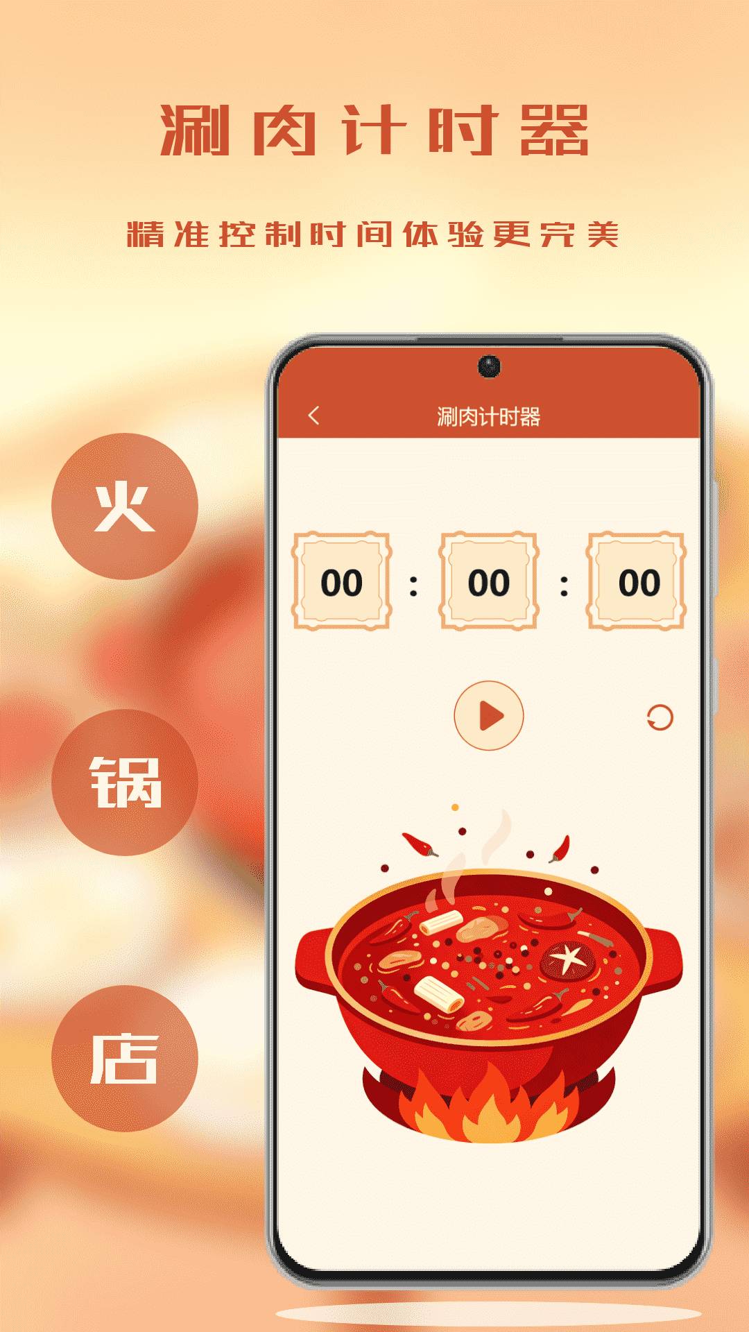 我的火锅店2026最新版