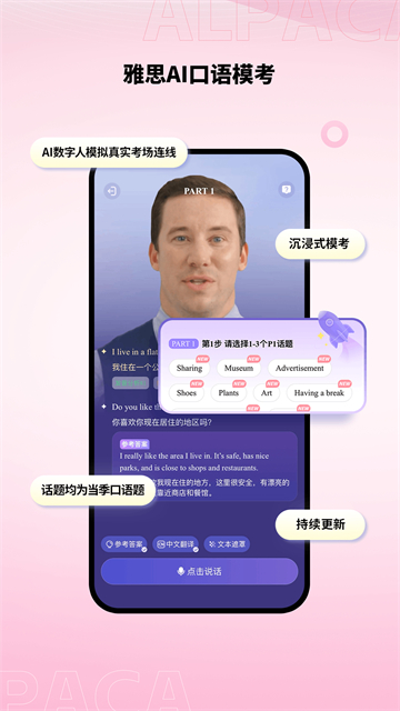 羊驼雅思老版本