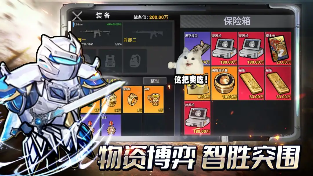 修勾地铁逃生2汉化版