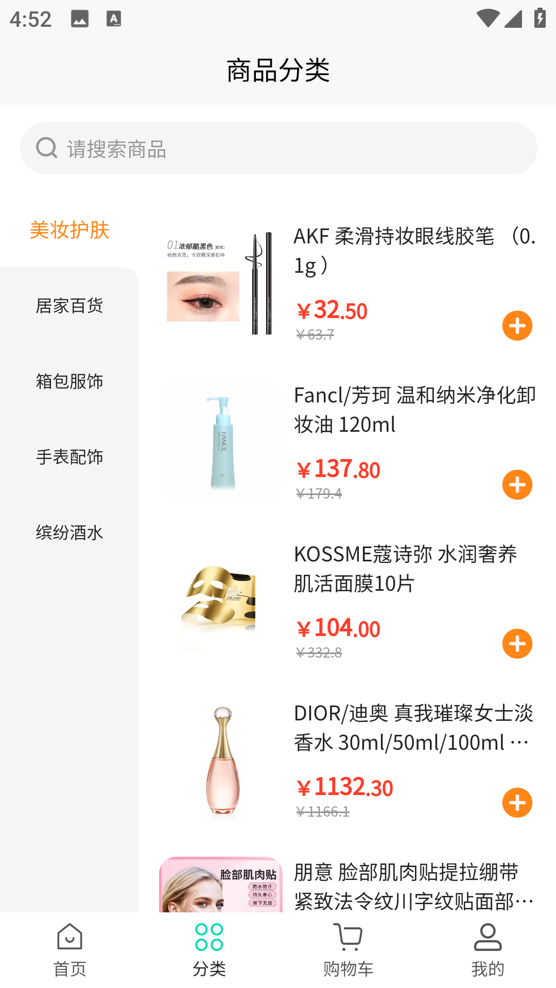 源澜生活无会员