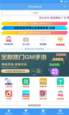 玖玖社区安卓正版