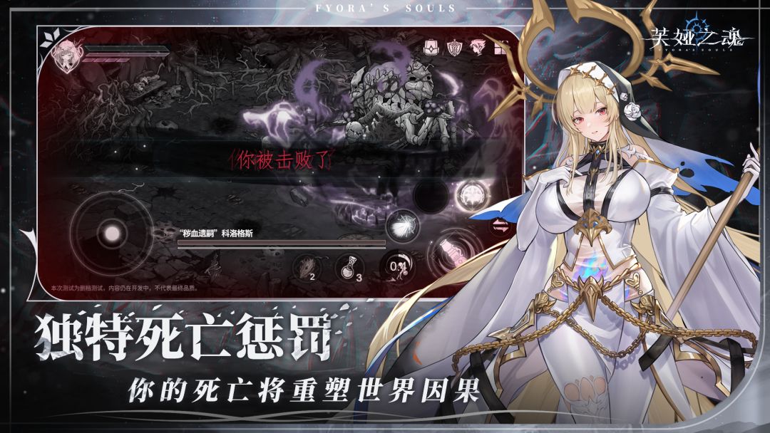 芙娅之魂高画质版
