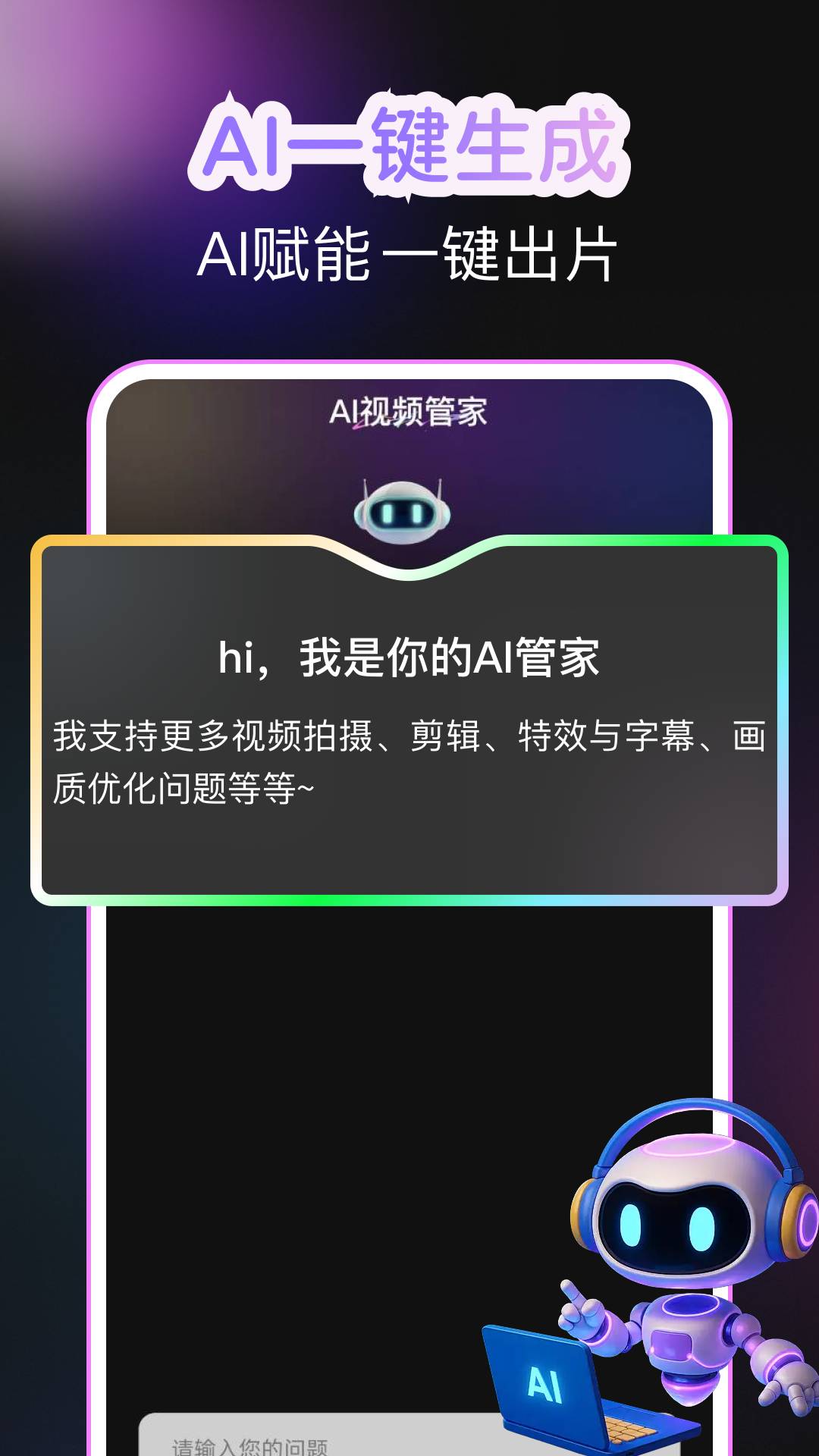 悟猴播放器安卓版