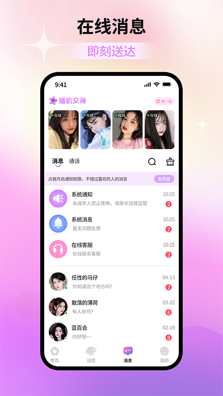 星甜官方正版
