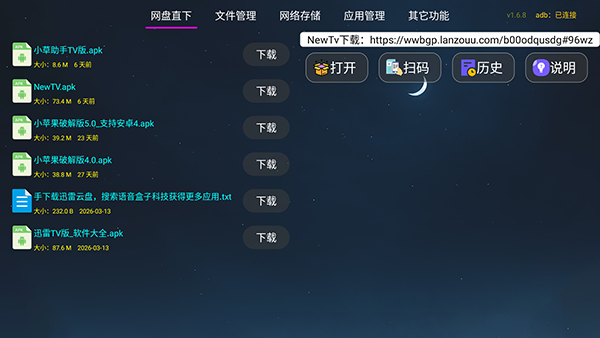 小红帽管家纯净版