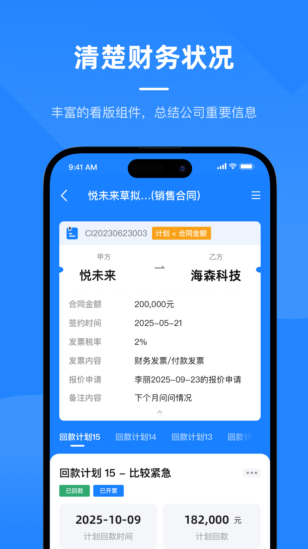 飞象数字助理官网版