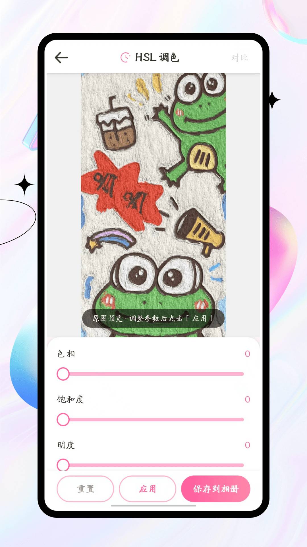 像素苏打官方正版