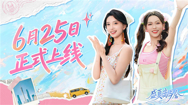 盛夏离与合付费版