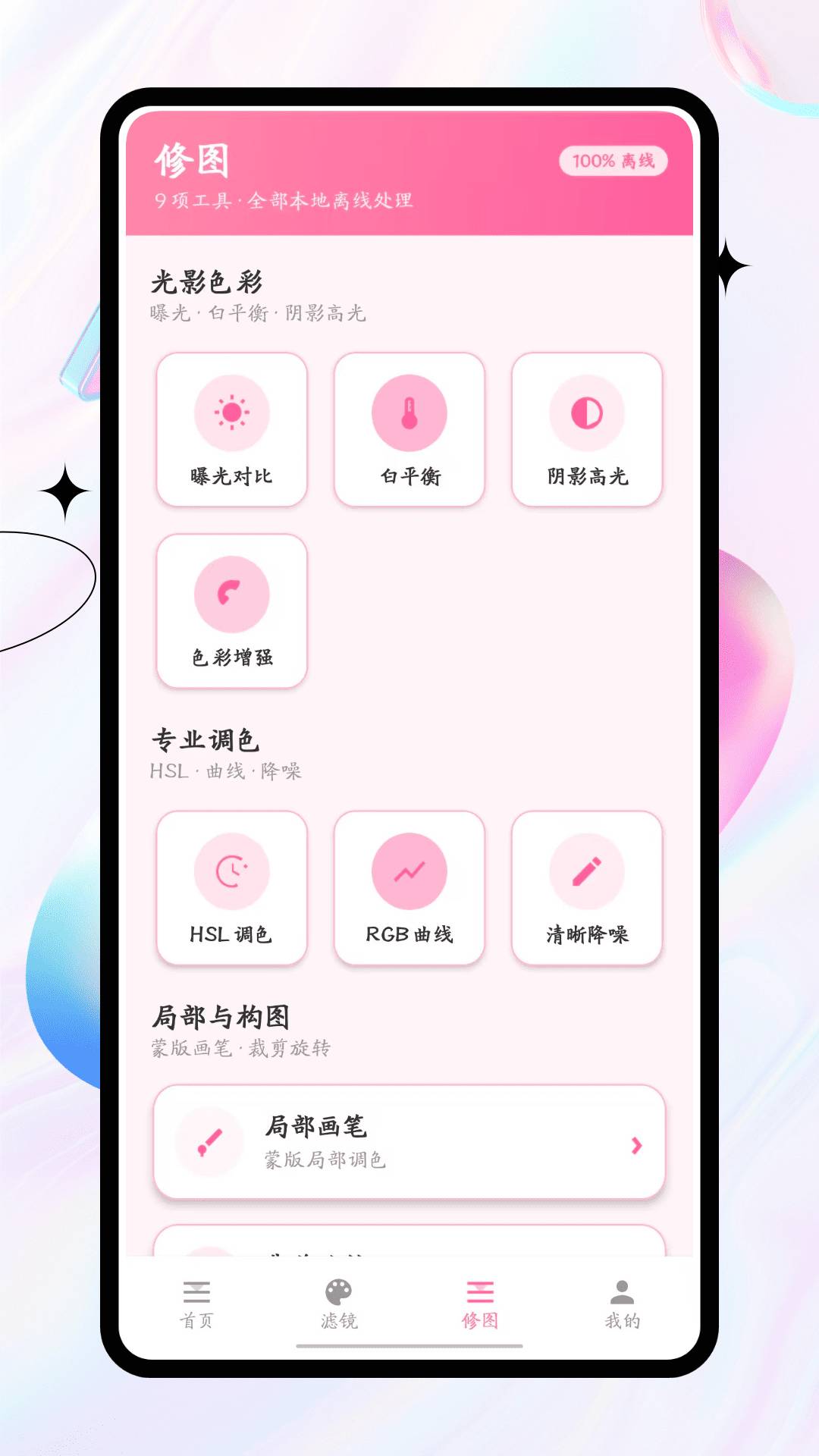 像素苏打官网版