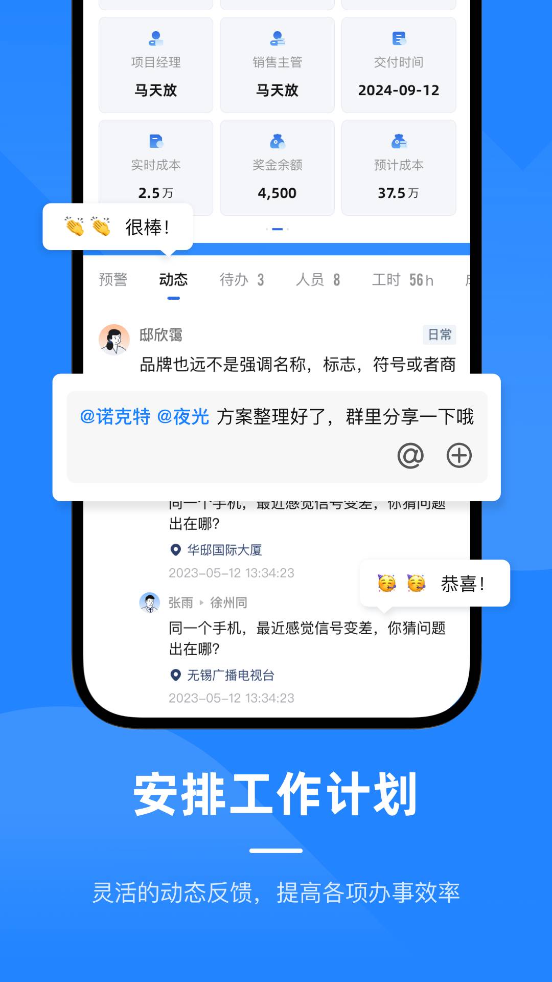 飞象数字助理定制版