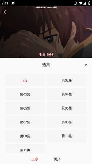 小萌动漫免费正版