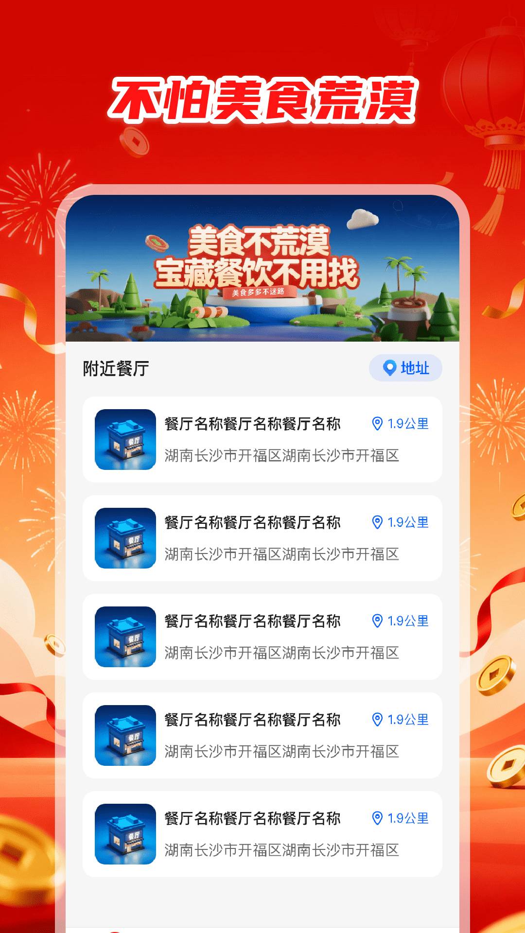 外卖优惠大全正式版