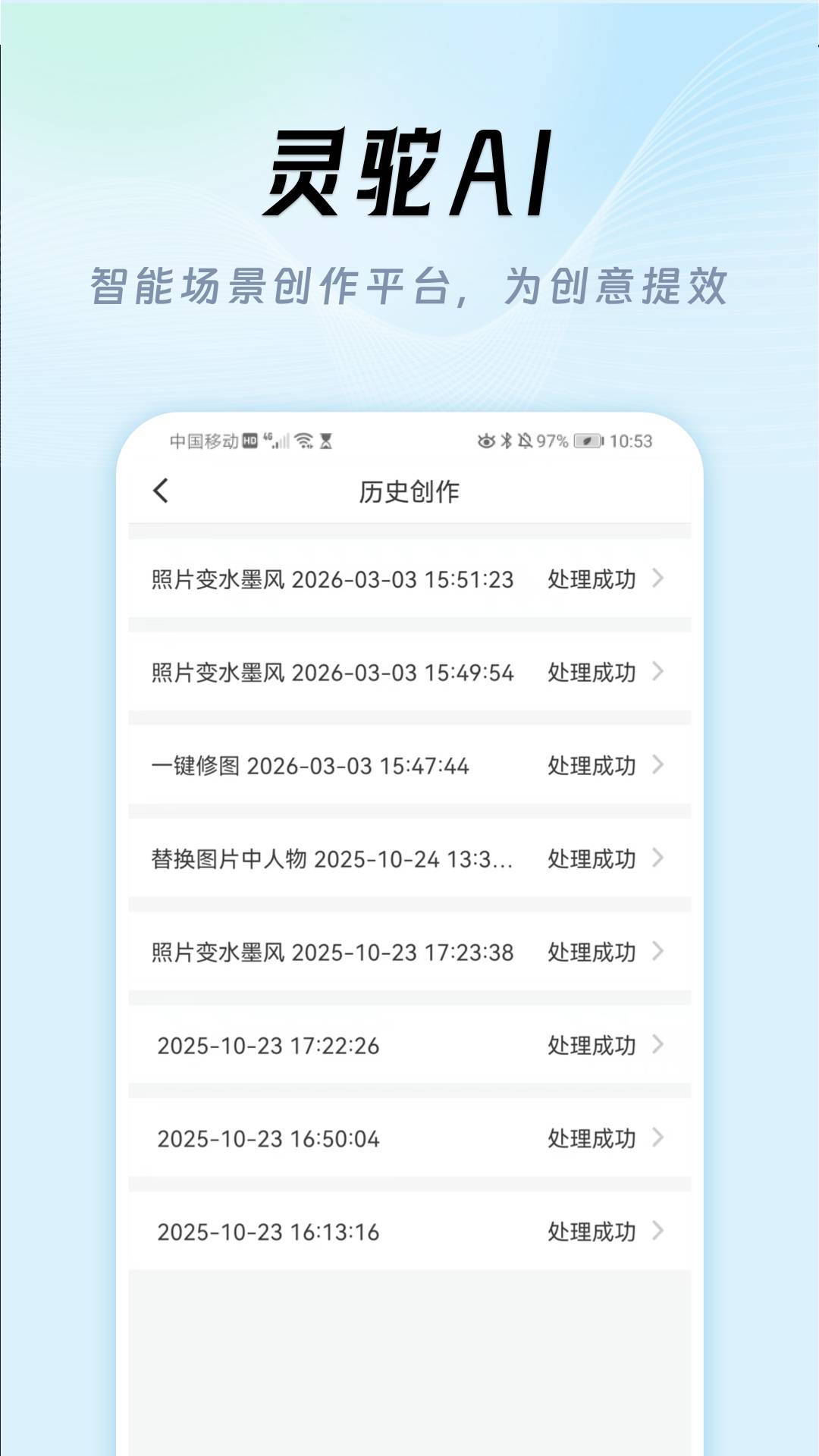 灵驼AI官方正版