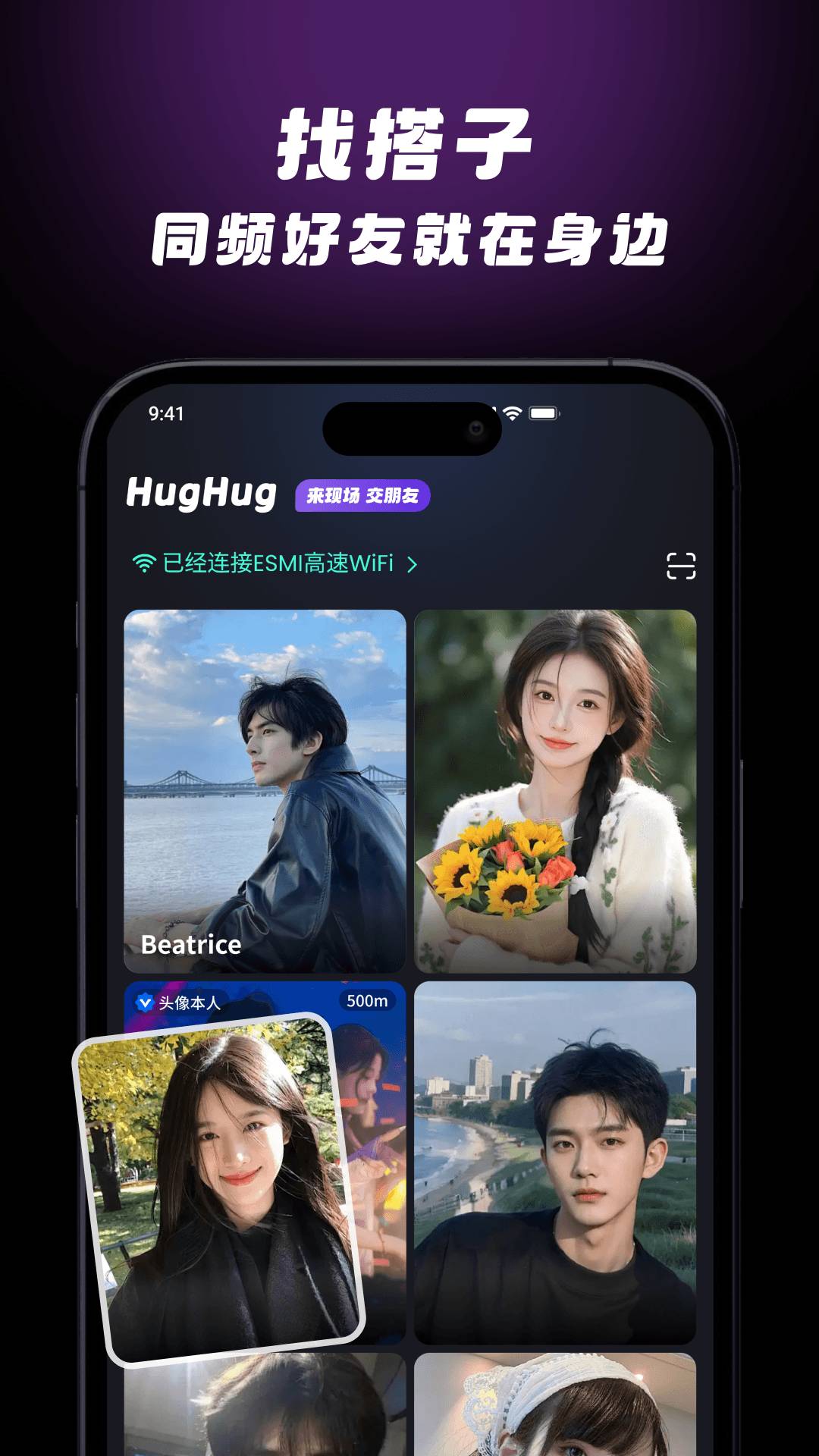 HugHug无会员