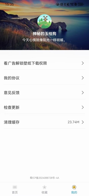 绮影桌面壁纸手机版