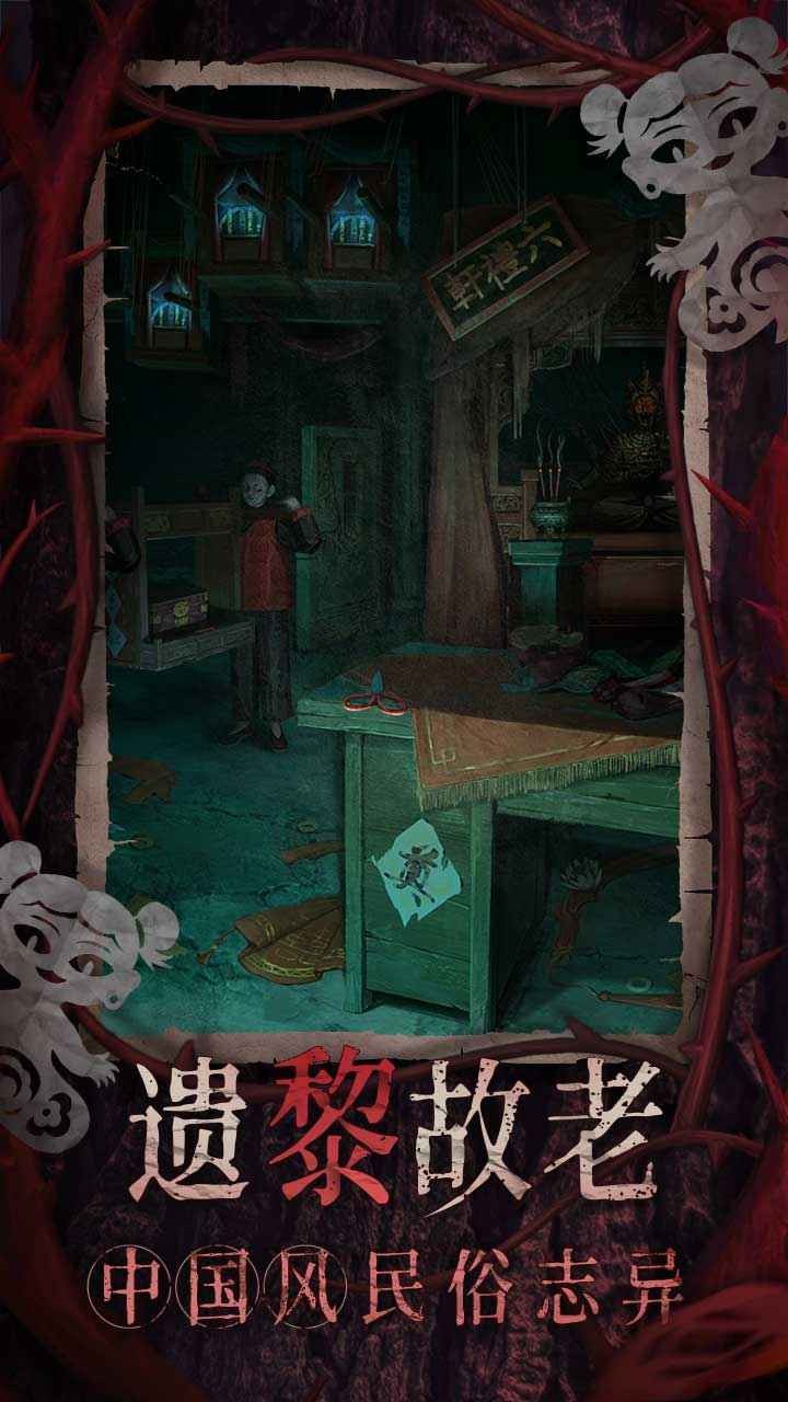 纸嫁衣8千子树测试版