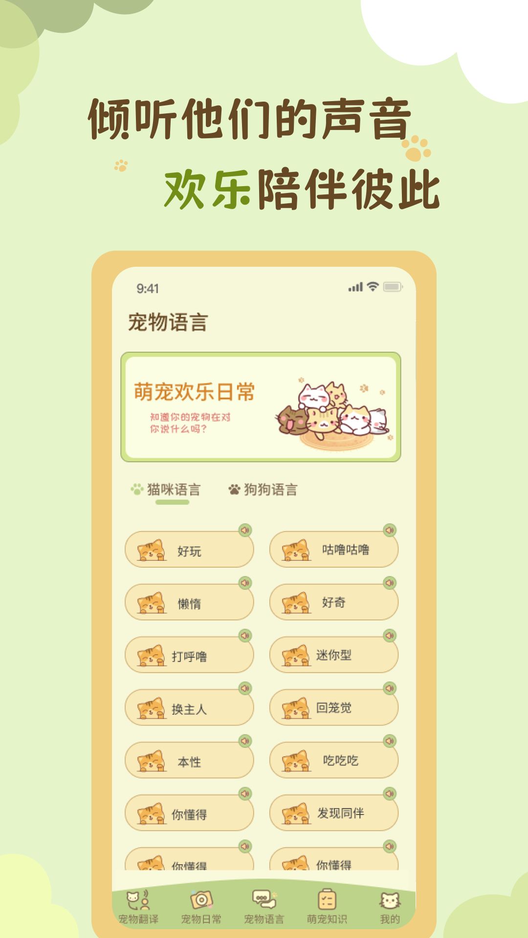 我和猫喵全新版本