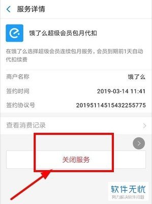 如何下载饿了么app官方最新版稳定安装包