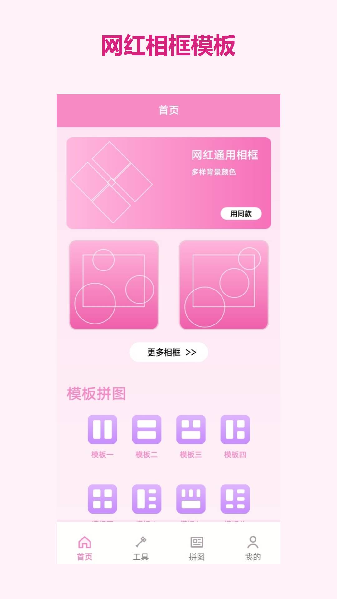 波点拼图官网版
