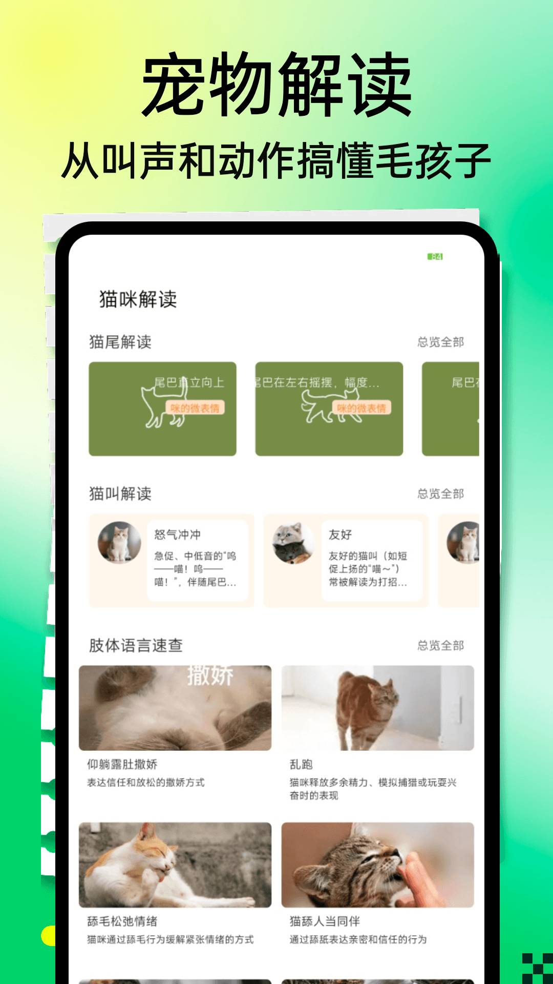 小狗旺财纯净版