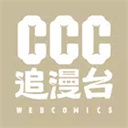 ccc追漫台自定义版
