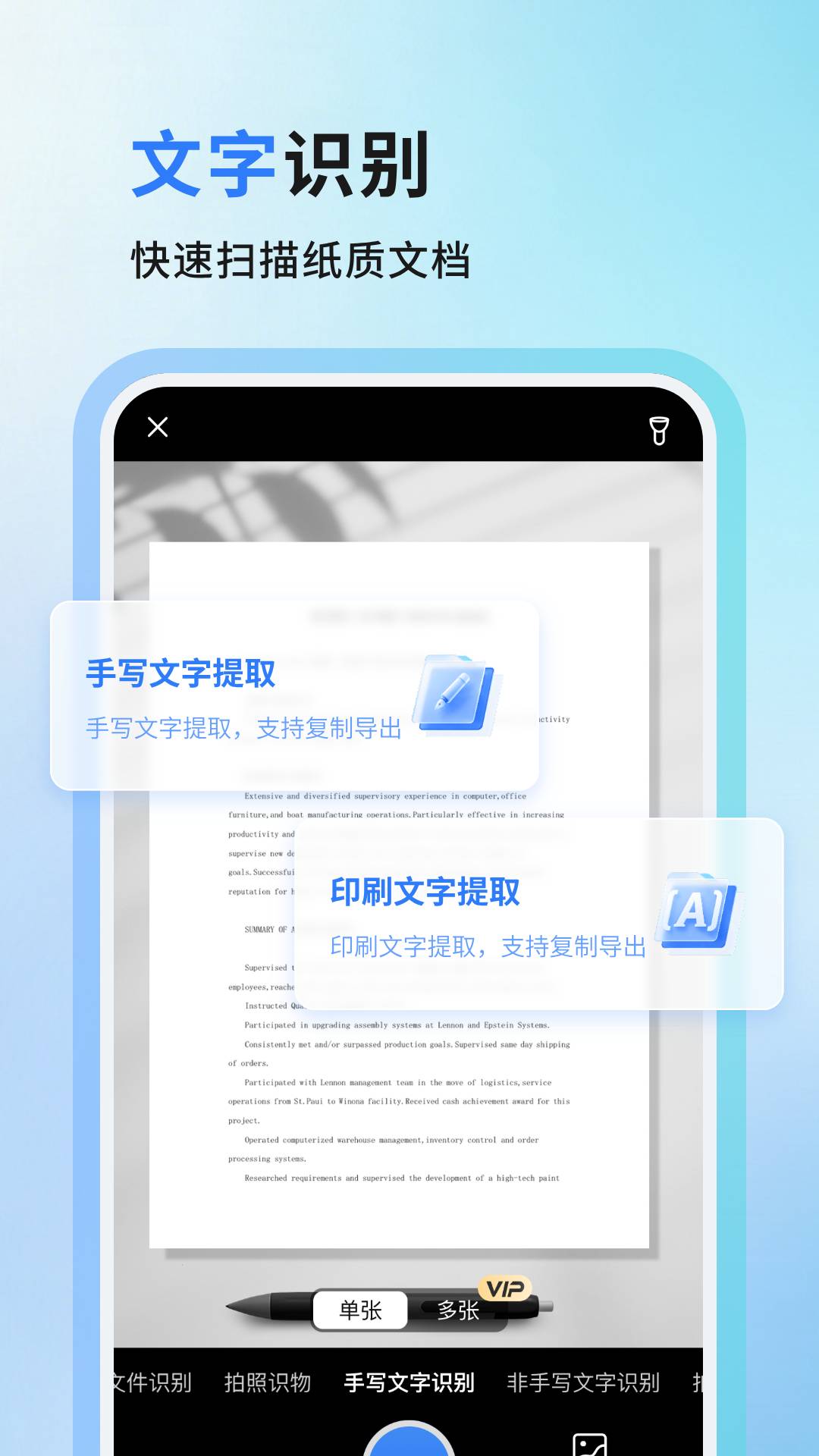 万用扫描王老版本