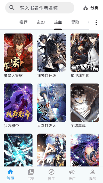 漫星海免费正版
