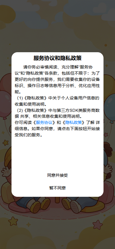 笑料快刷3自定义版