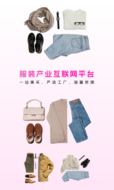衣链多多免费正版