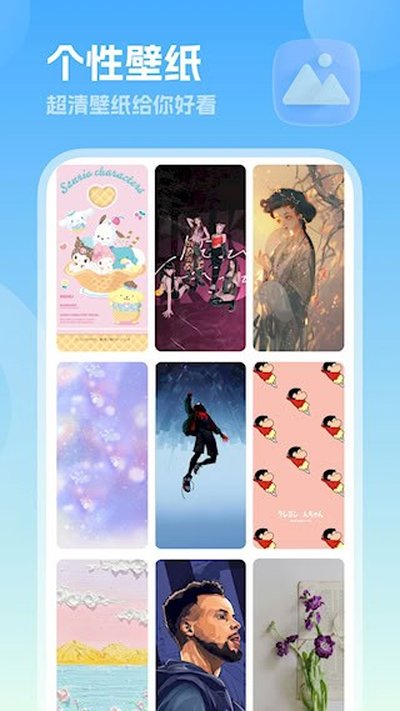 美化小组件会员免登录