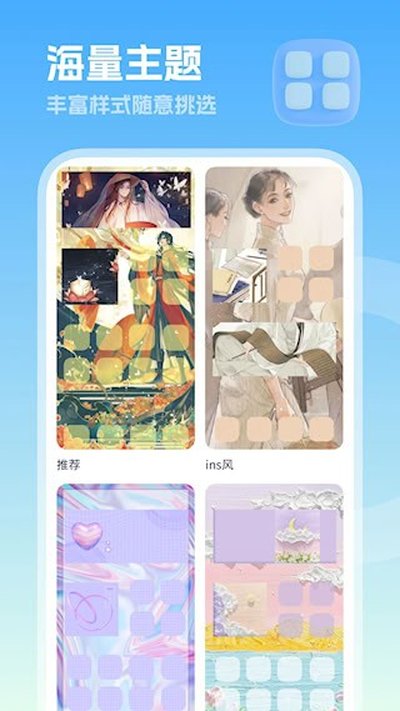美化小组件老版本