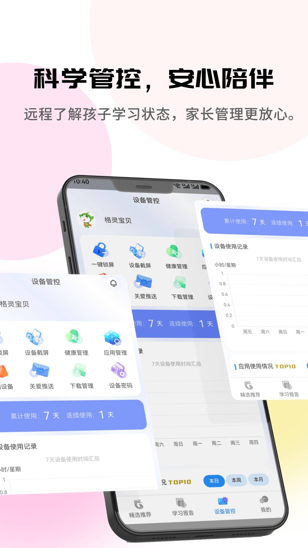 格灵伴学会员免登录