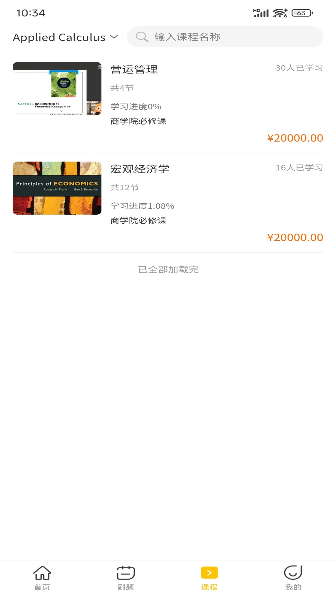 简澳课堂老版本