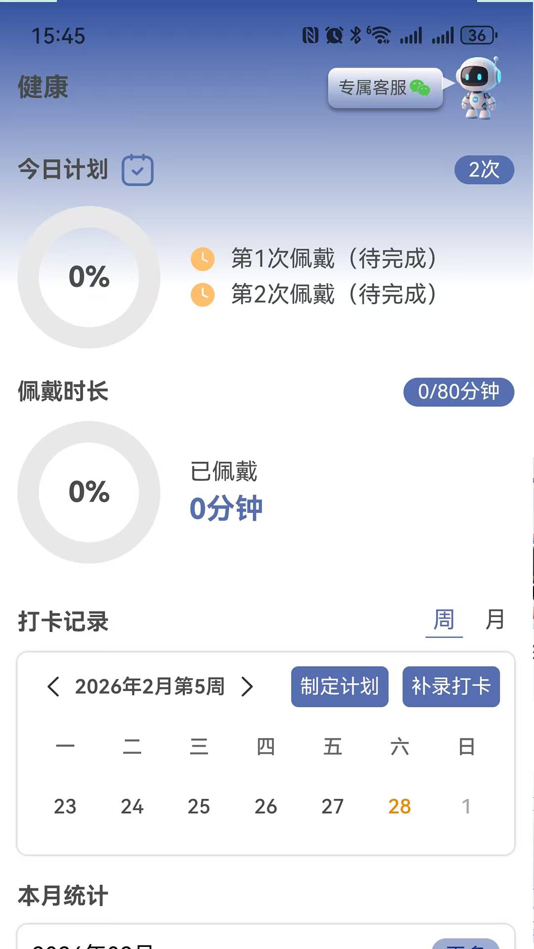 易优诺全新版本