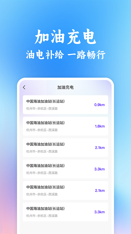 同行车主顺风车助手定制版