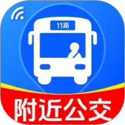 免费查公交地铁官方正版