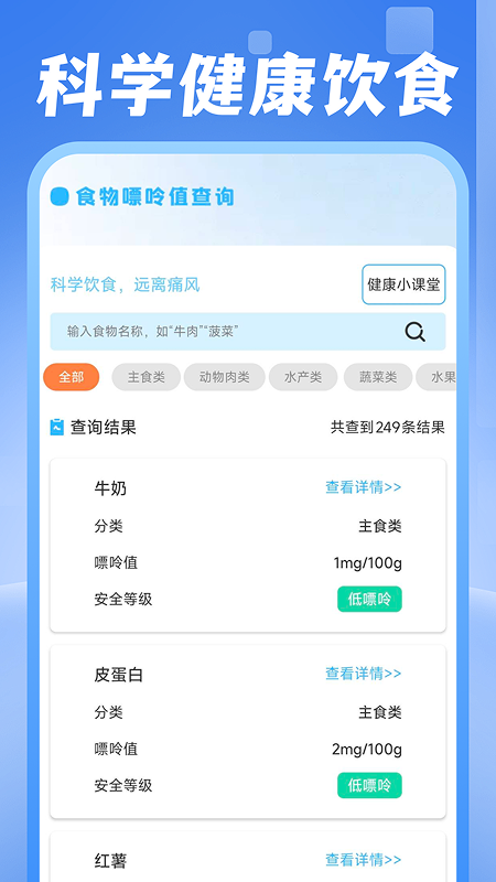 电费水费助手老版本